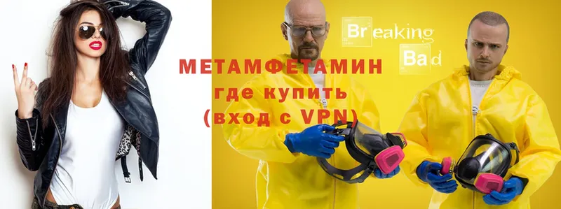 Первитин Methamphetamine  ссылка на мегу онион  Тарко-Сале  продажа наркотиков 